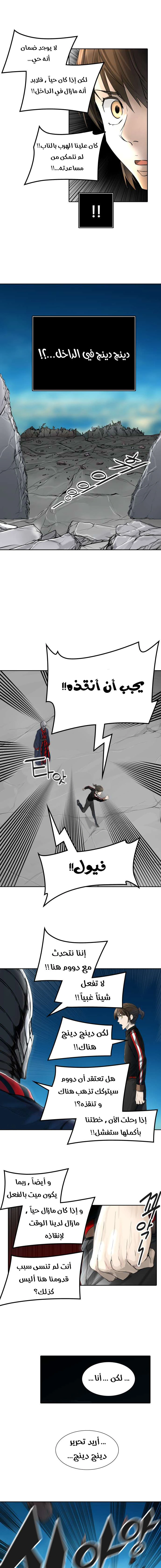 Read Tower Of God S3 AR Manga Online