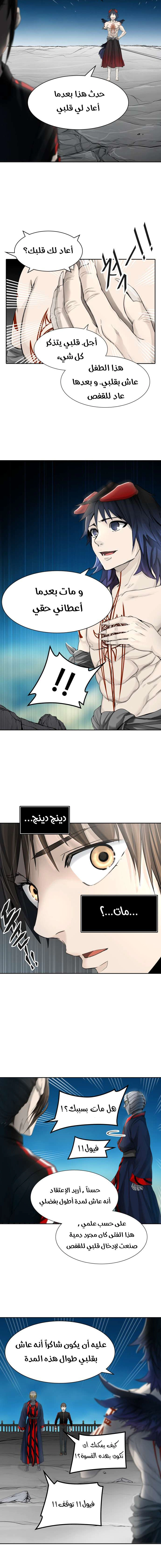 Read Tower Of God S3 AR Manga Online