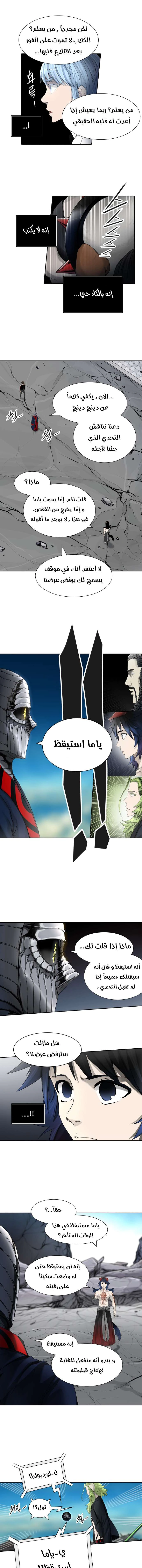 Read Tower Of God S3 AR Manga Online