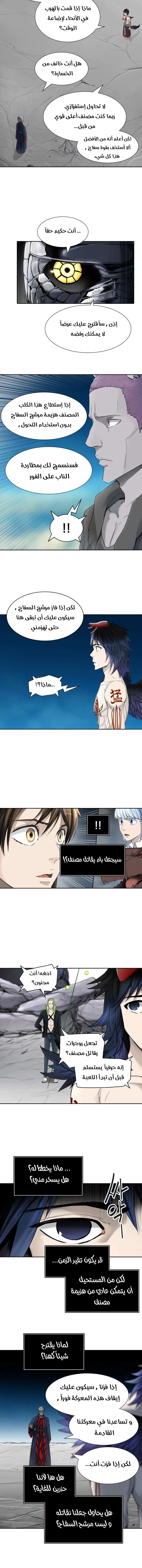 Read Tower Of God S3 AR Manga Online