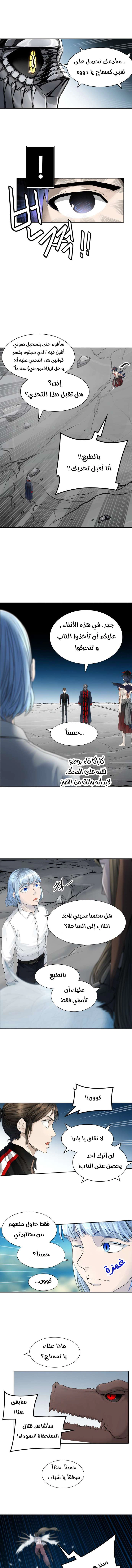 Read Tower Of God S3 AR Manga Online