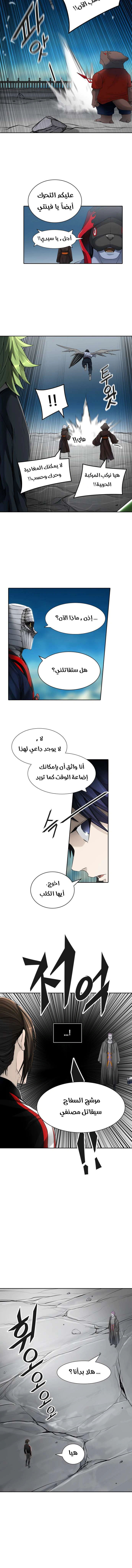 Read Tower Of God S3 AR Manga Online