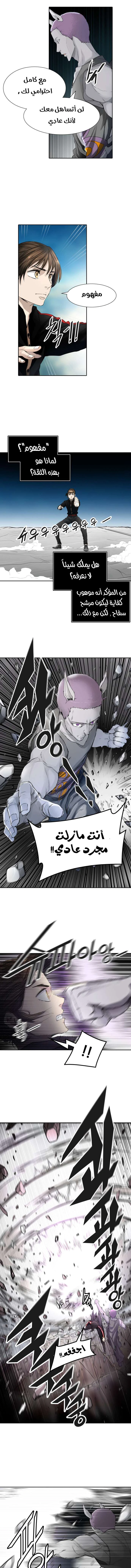 Read Tower Of God S3 AR Manga Online