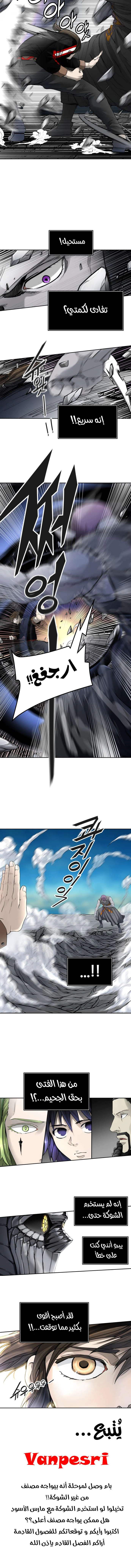 Read Tower Of God S3 AR Manga Online