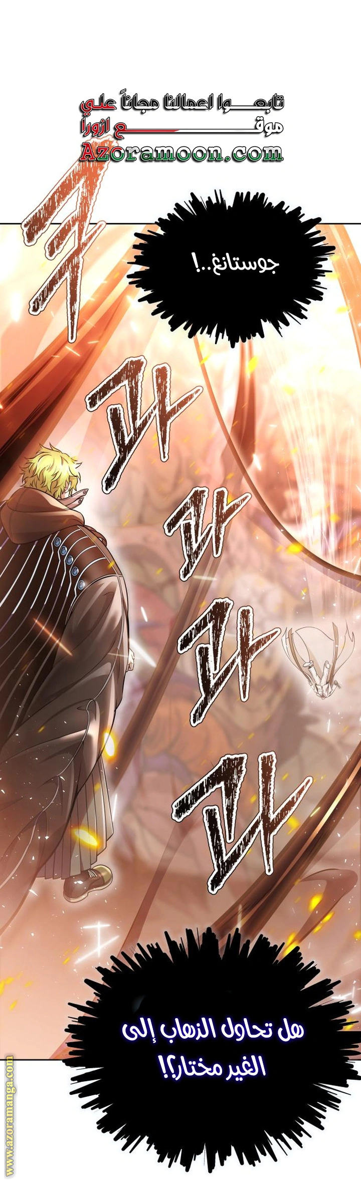 Read Tower Of God S3 AR Manga Online