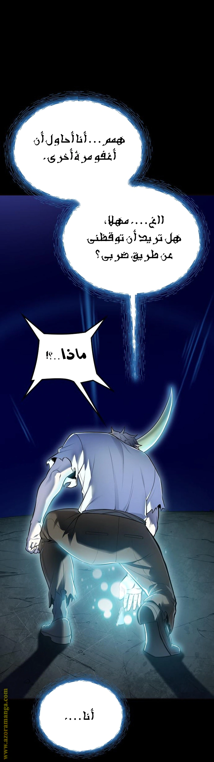 Read Tower Of God S3 AR Manga Online