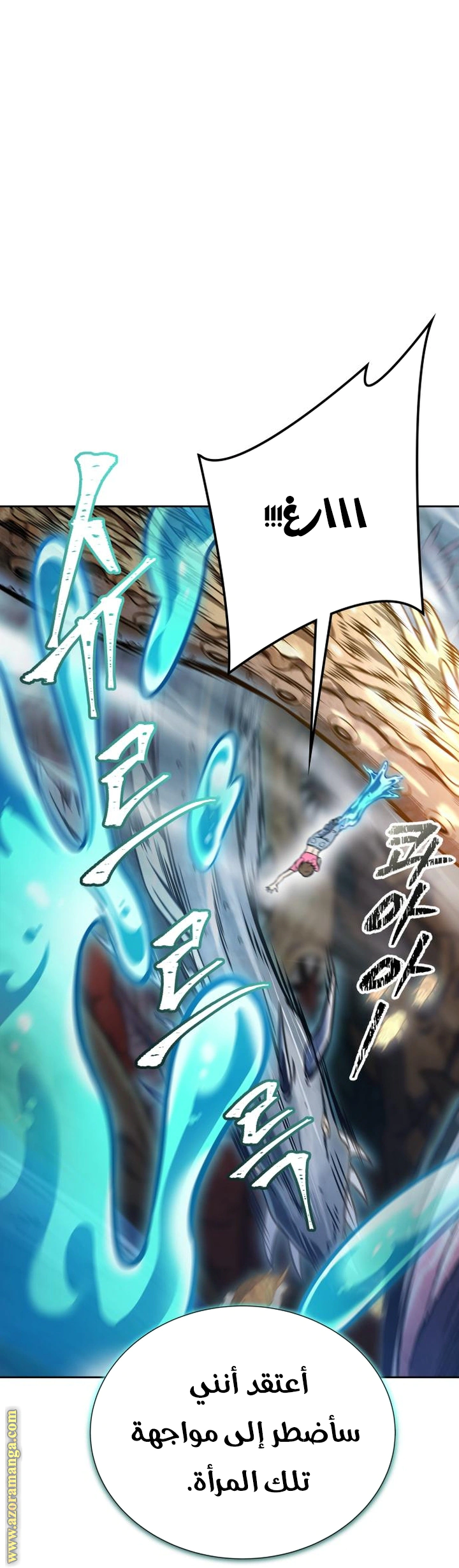 Read Tower Of God S3 AR Manga Online