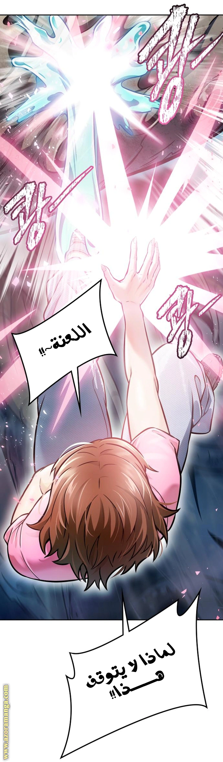 Read Tower Of God S3 AR Manga Online