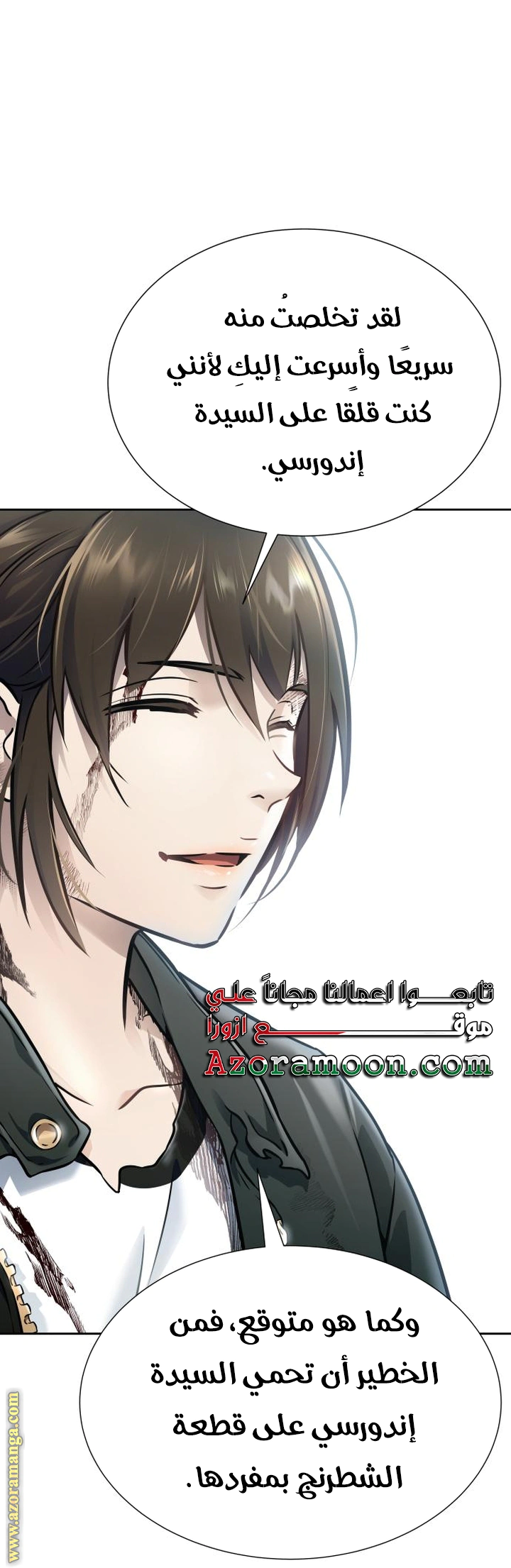 Read Tower Of God S3 AR Manga Online