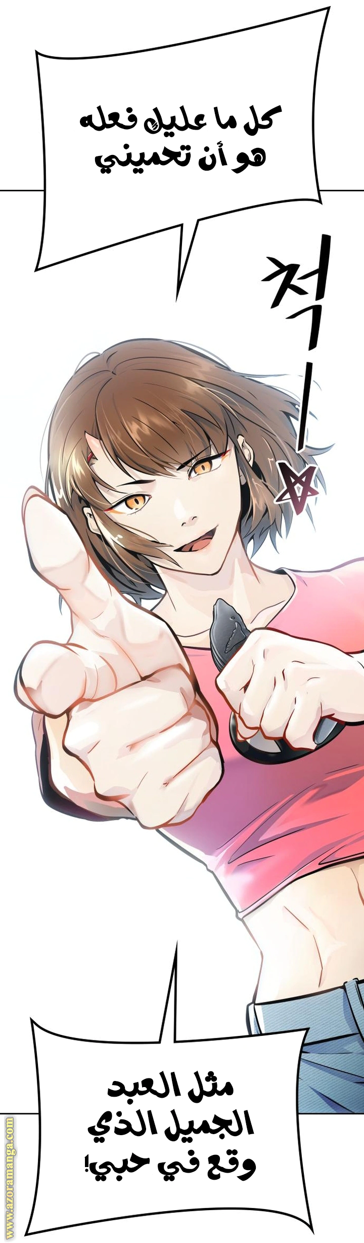 Read Tower Of God S3 AR Manga Online