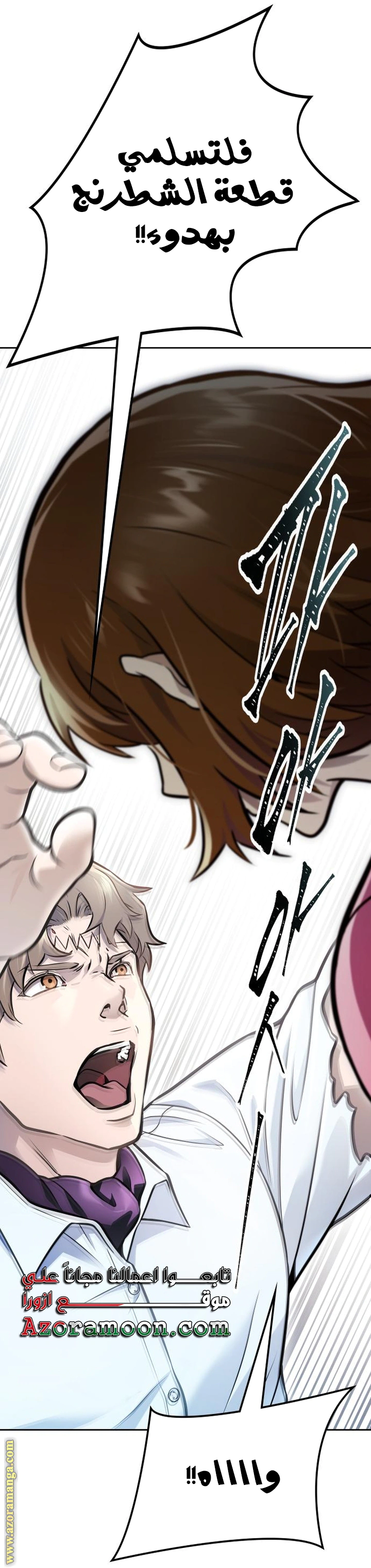 Read Tower Of God S3 AR Manga Online