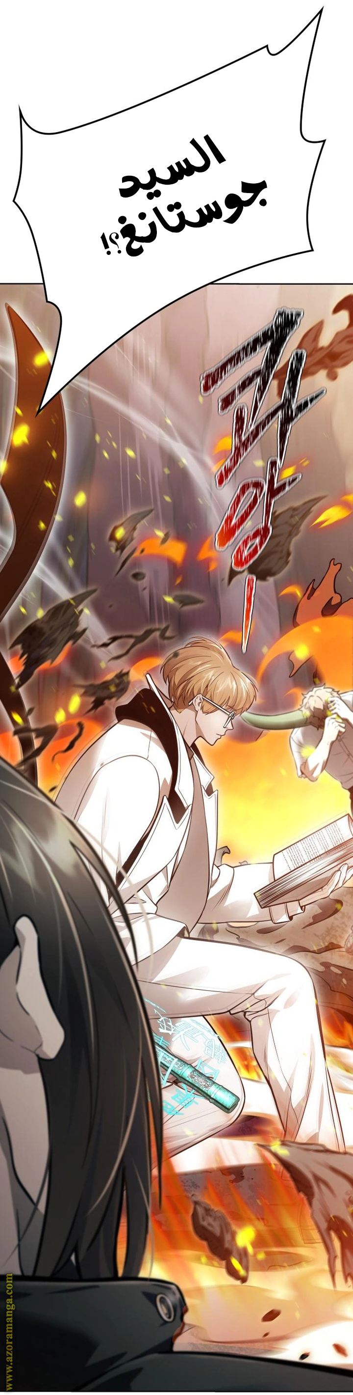 Read Tower Of God S3 AR Manga Online