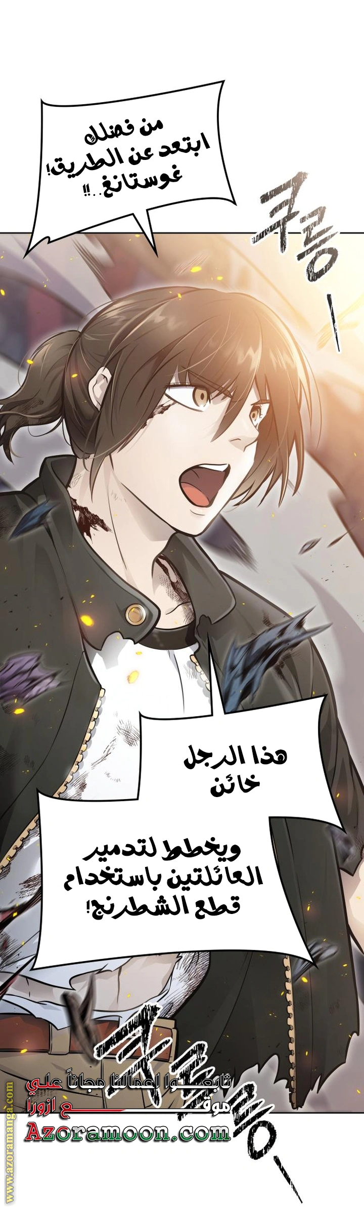 Read Tower Of God S3 AR Manga Online