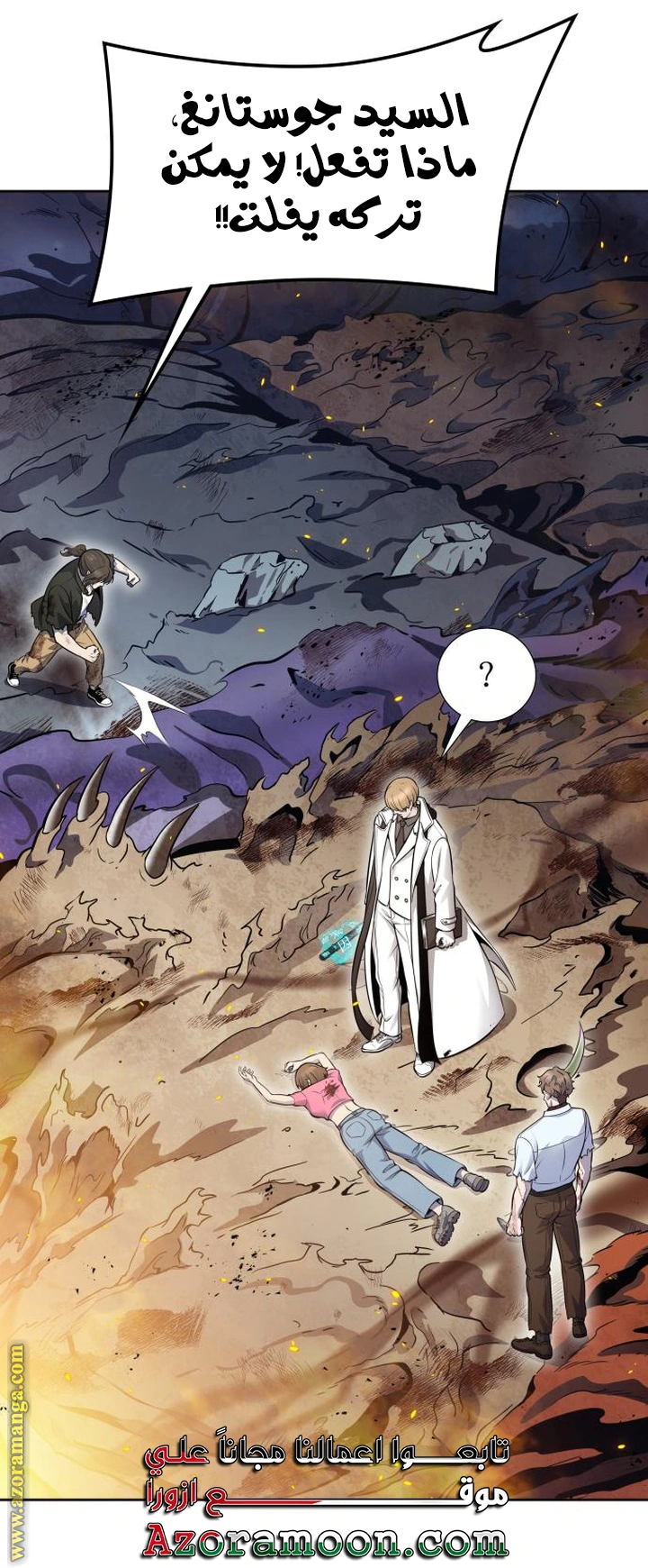Read Tower Of God S3 AR Manga Online