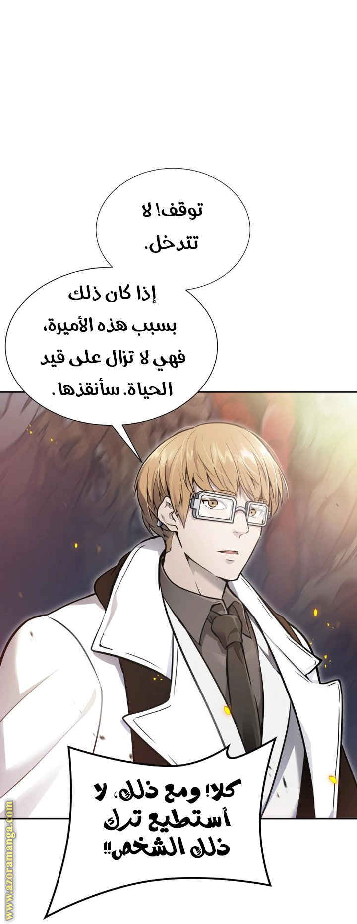 Read Tower Of God S3 AR Manga Online