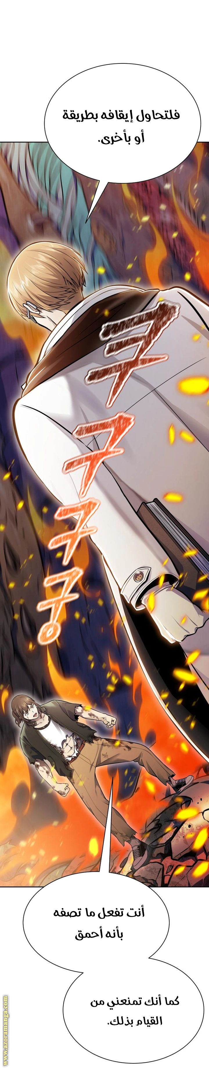 Read Tower Of God S3 AR Manga Online