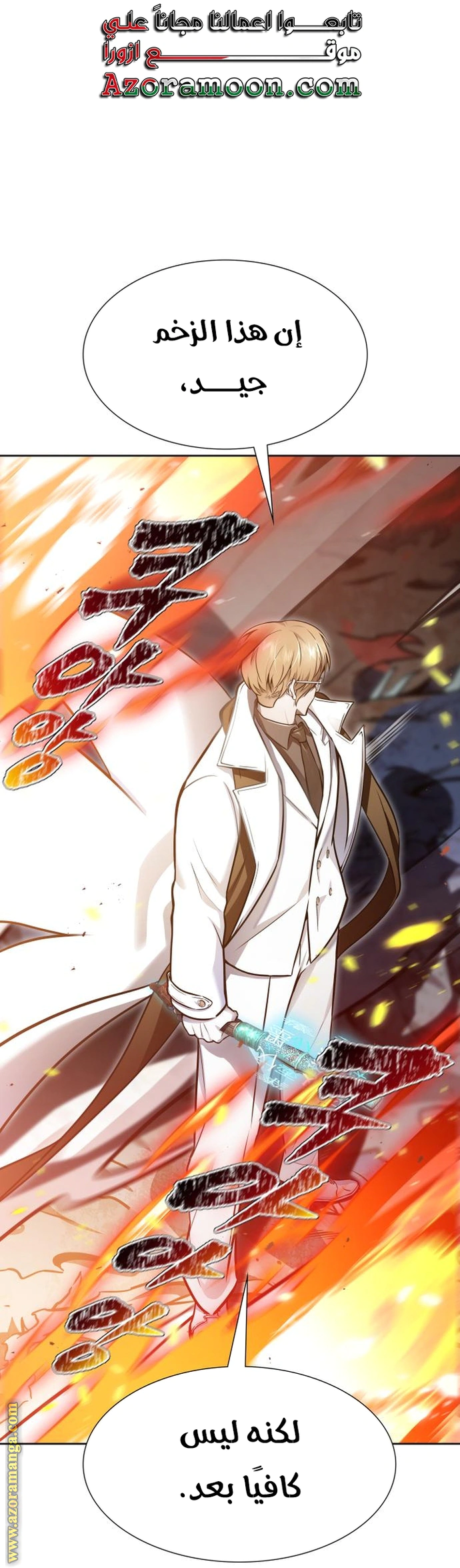 Read Tower Of God S3 AR Manga Online