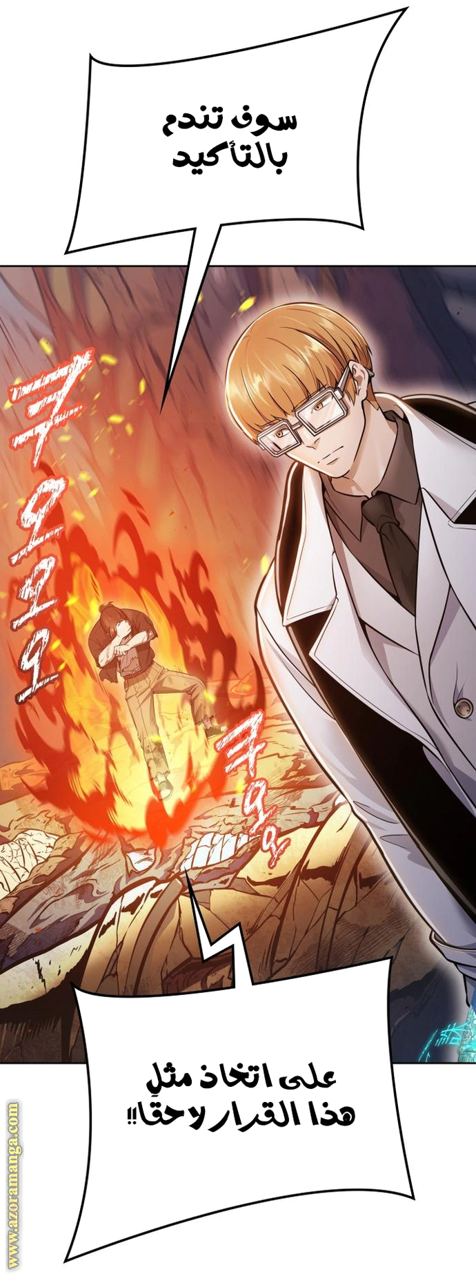 Read Tower Of God S3 AR Manga Online