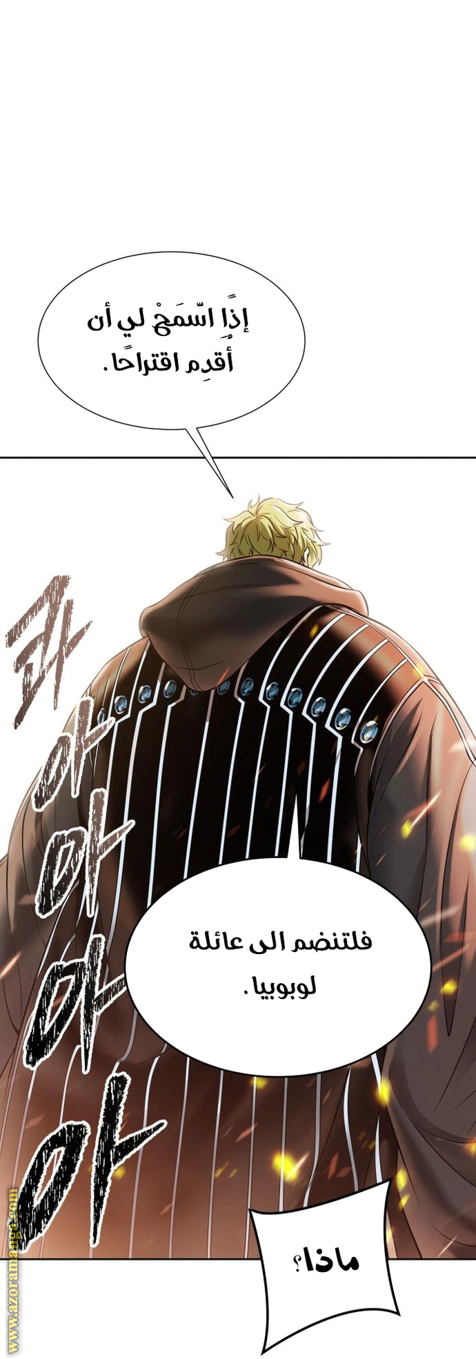 Read Tower Of God S3 AR Manga Online