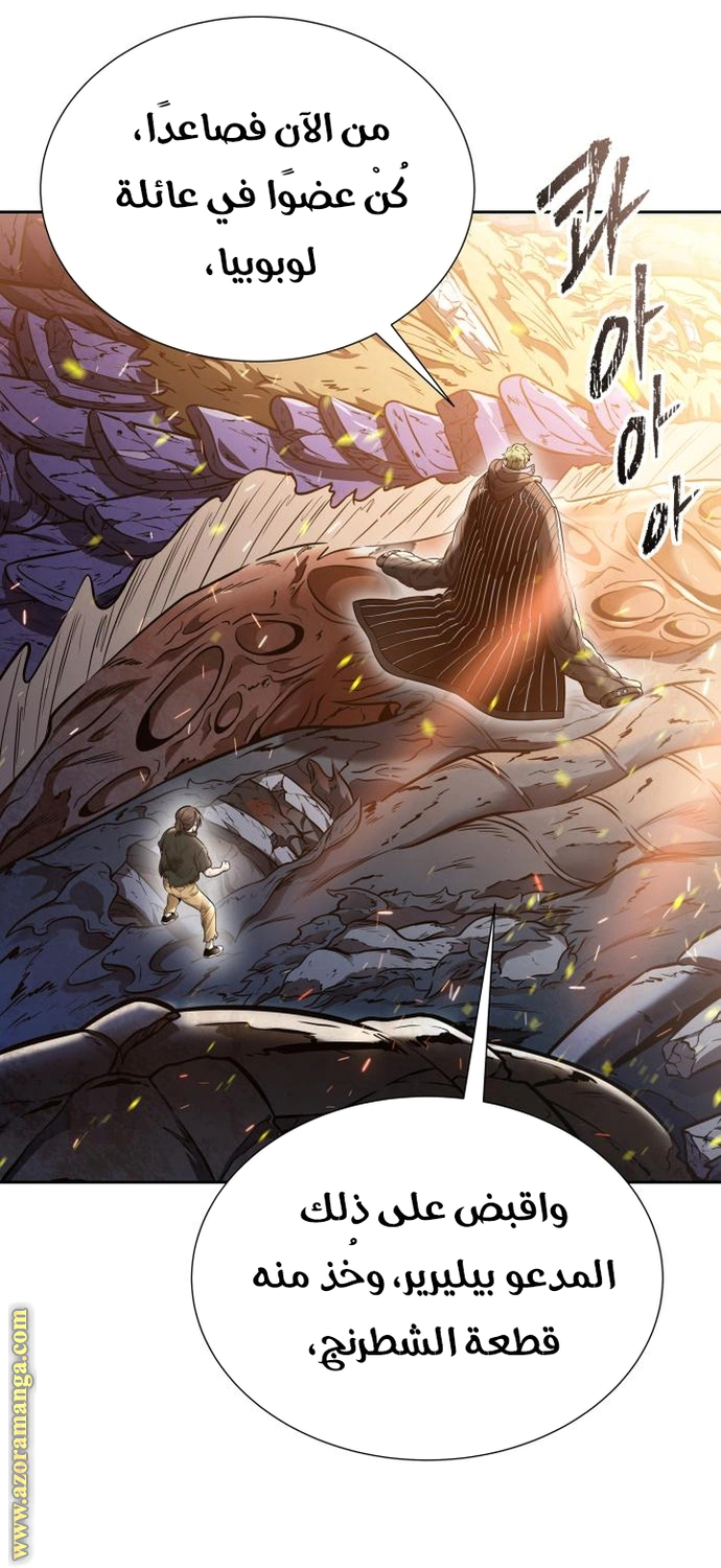 Read Tower Of God S3 AR Manga Online