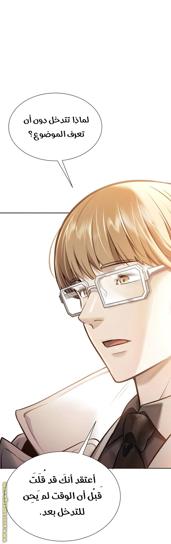 Read Tower Of God S3 AR Manga Online