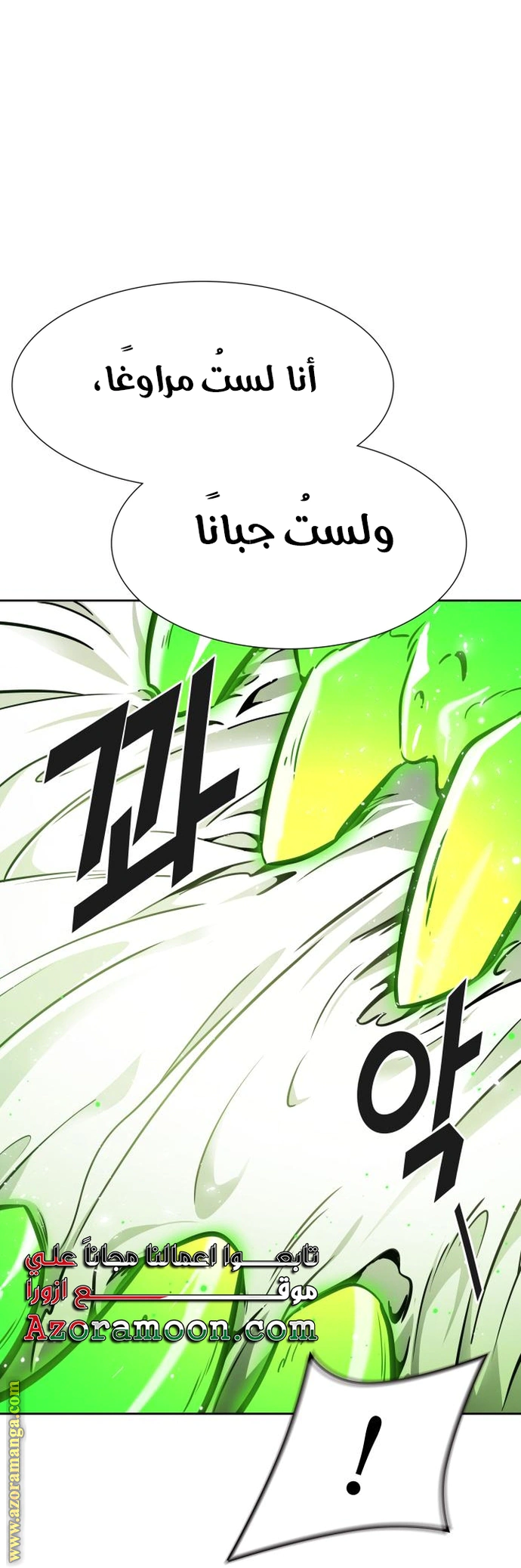 Read Tower Of God S3 AR Manga Online