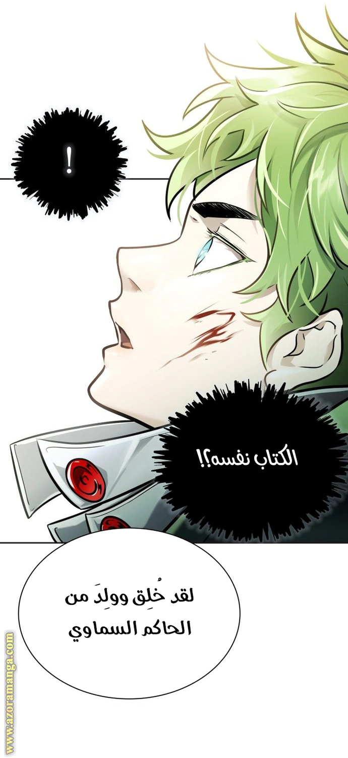 Read Tower Of God S3 AR Manga Online