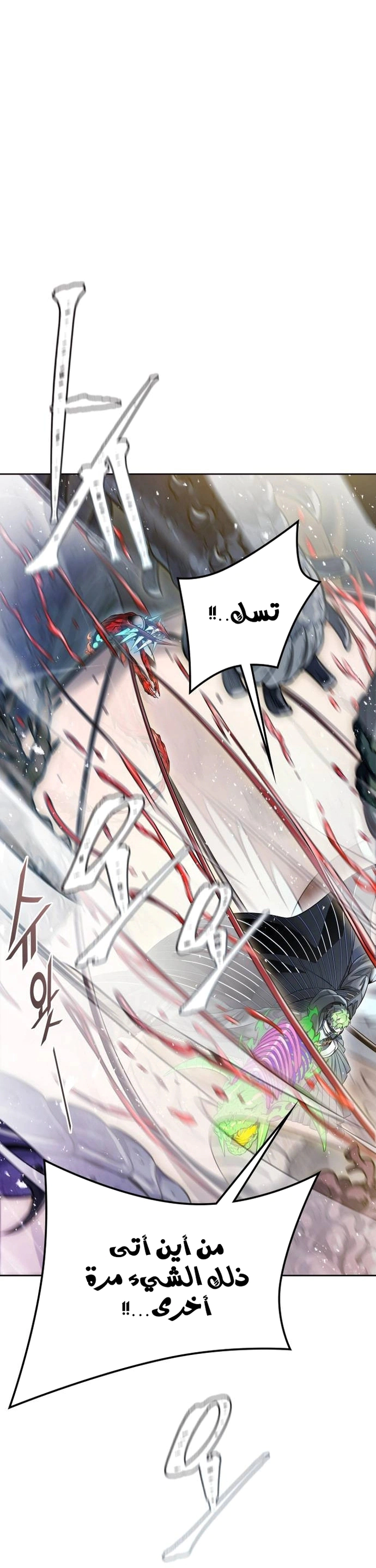 Read Tower Of God S3 AR Manga Online