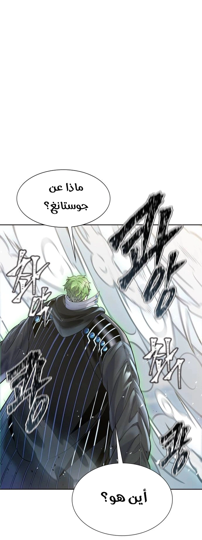 Read Tower Of God S3 AR Manga Online
