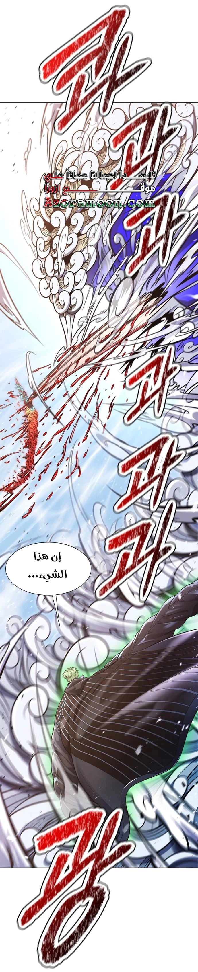 Read Tower Of God S3 AR Manga Online