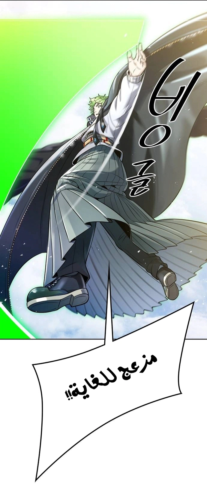 Read Tower Of God S3 AR Manga Online
