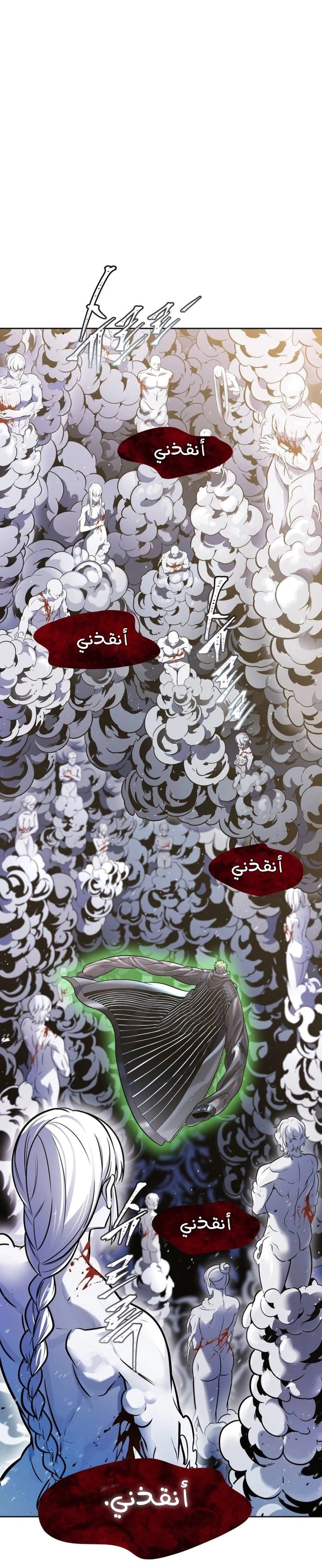 Read Tower Of God S3 AR Manga Online