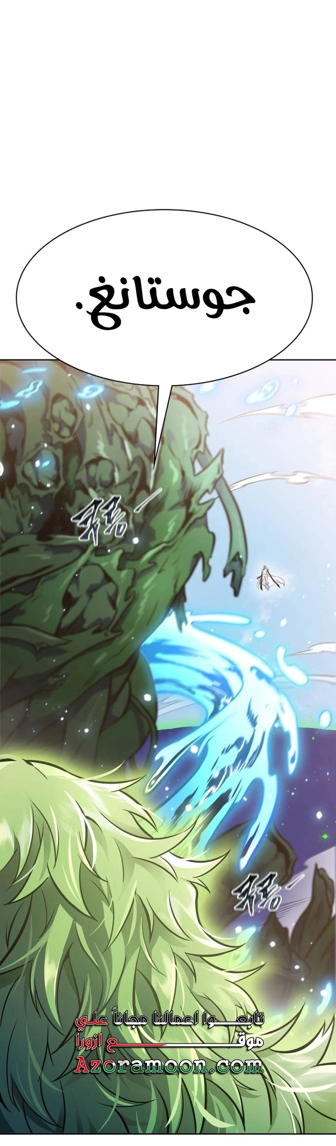 Read Tower Of God S3 AR Manga Online