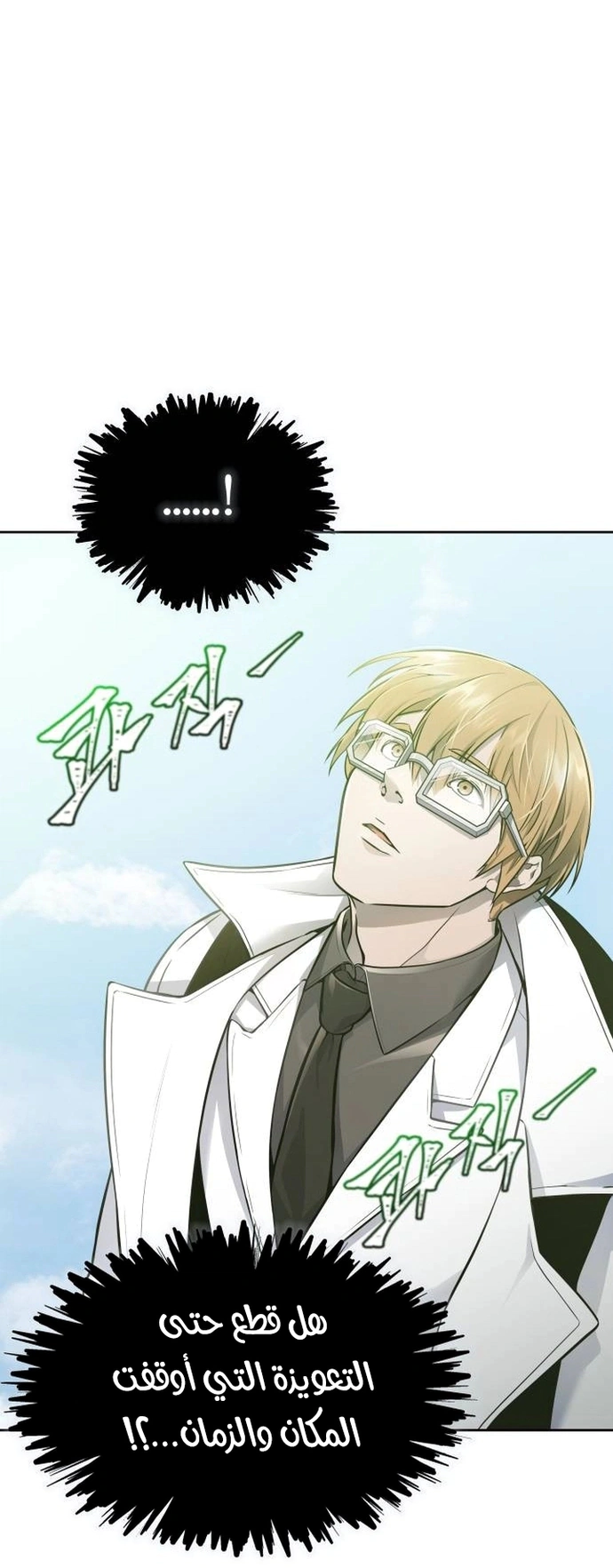 Read Tower Of God S3 AR Manga Online