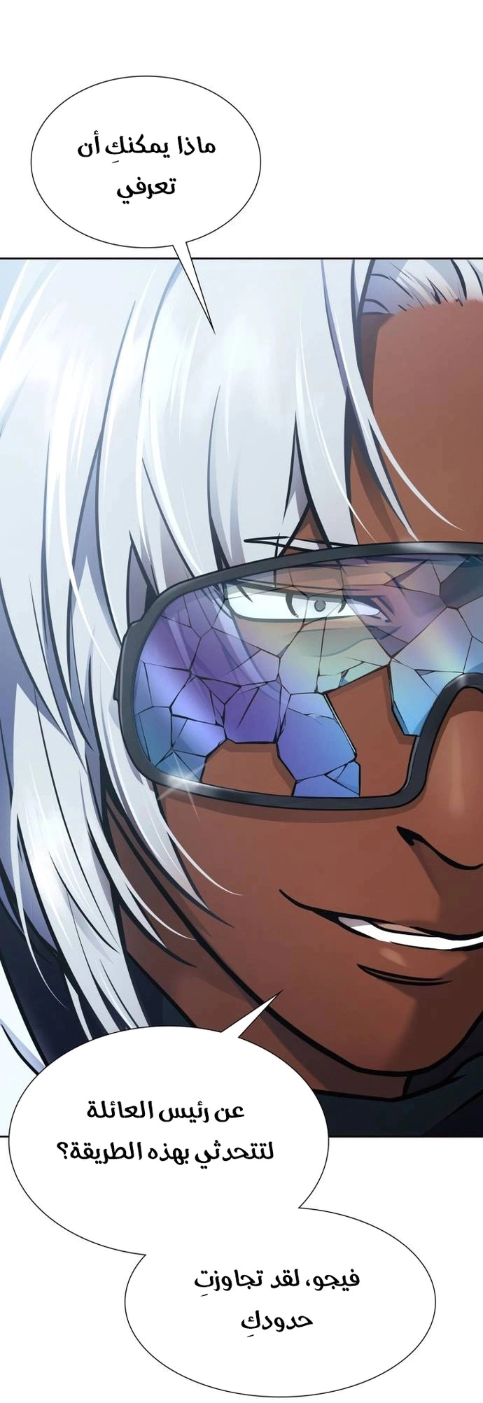 Read Tower Of God S3 AR Manga Online