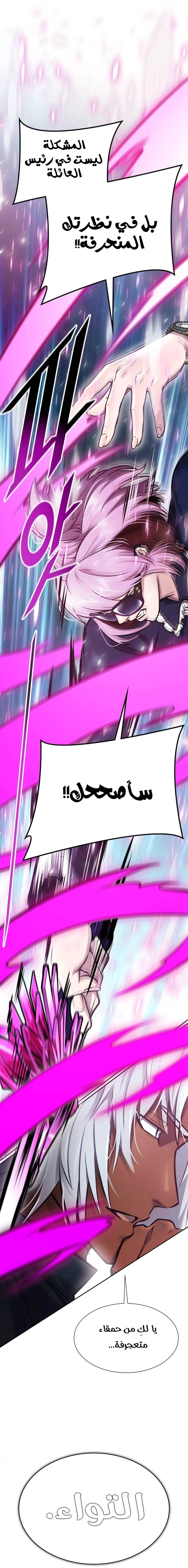 Read Tower Of God S3 AR Manga Online