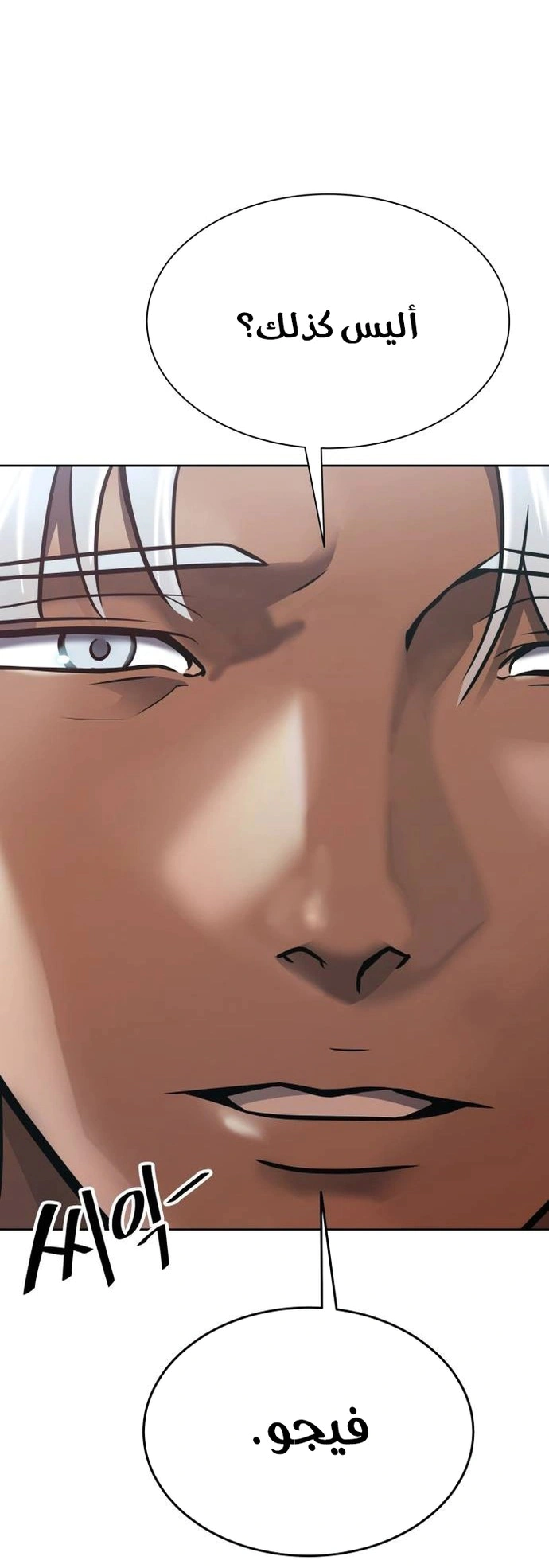 Read Tower Of God S3 AR Manga Online