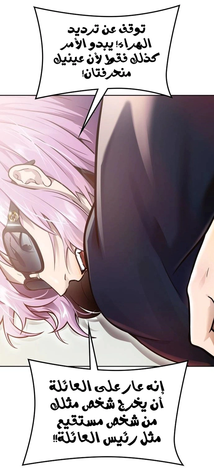 Read Tower Of God S3 AR Manga Online