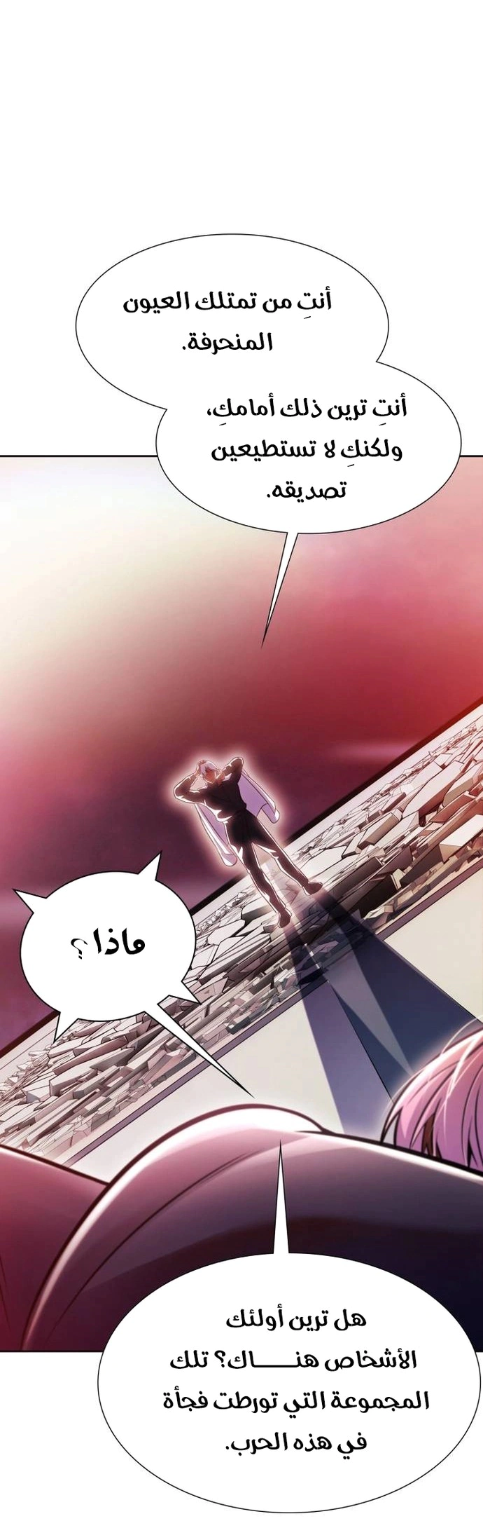 Read Tower Of God S3 AR Manga Online