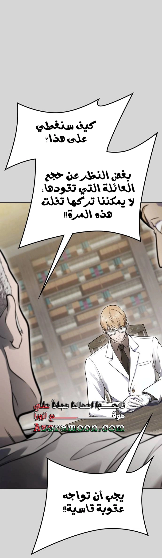 Read Tower Of God S3 AR Manga Online