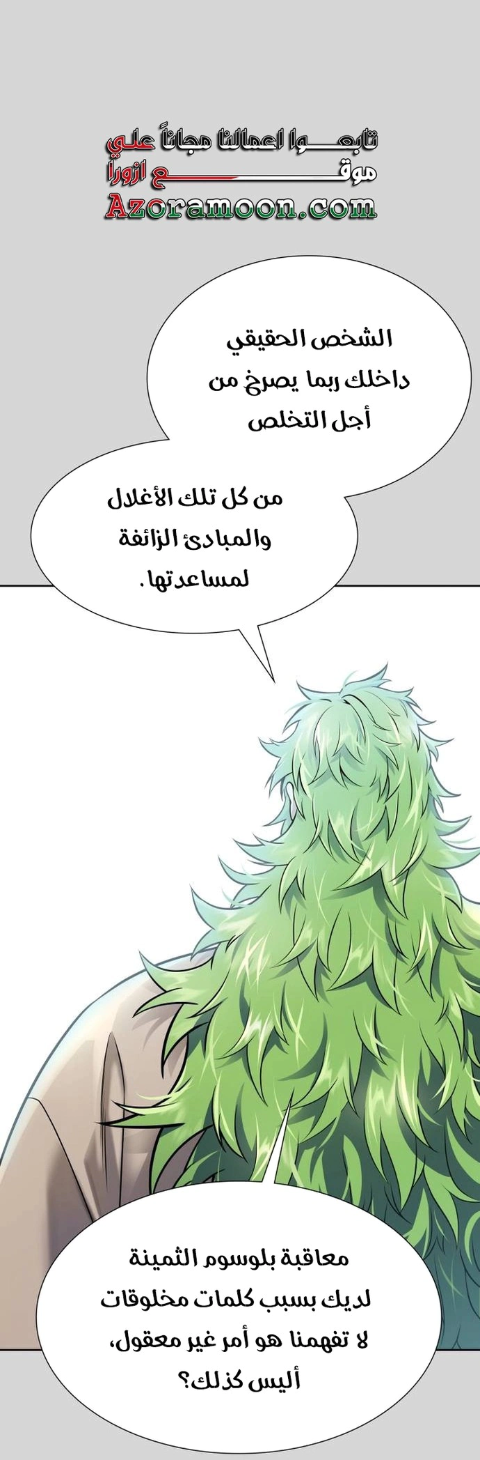 Read Tower Of God S3 AR Manga Online