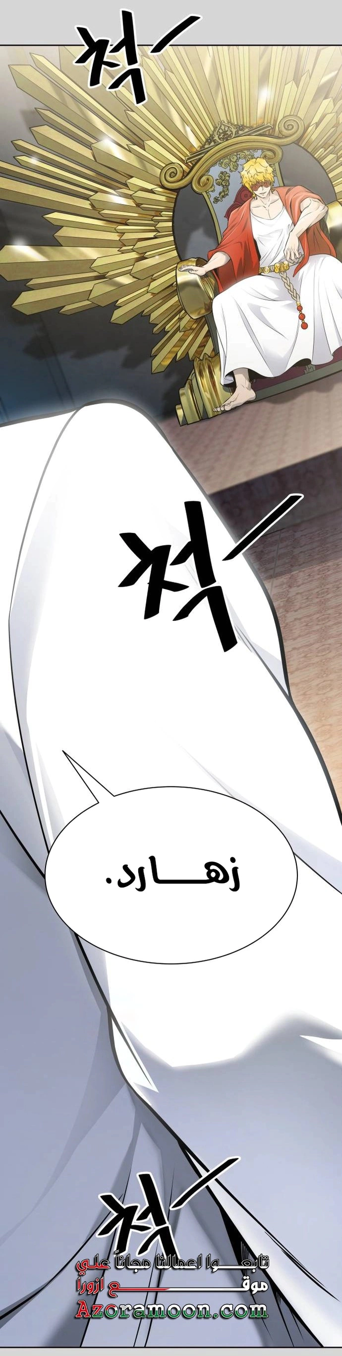 Read Tower Of God S3 AR Manga Online