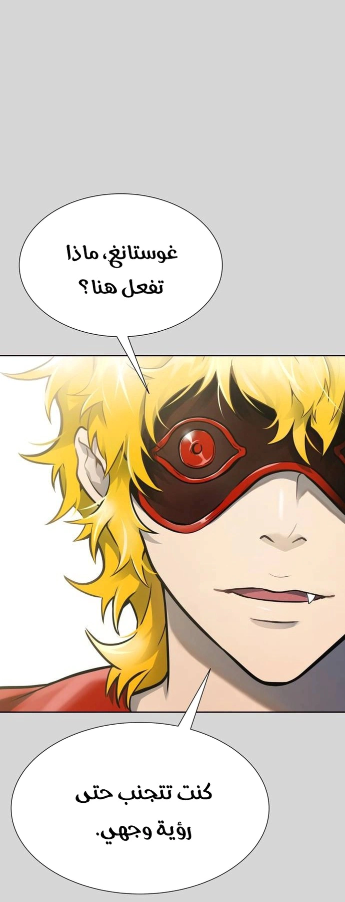 Read Tower Of God S3 AR Manga Online