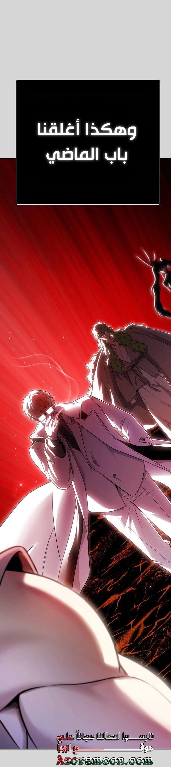 Read Tower Of God S3 AR Manga Online