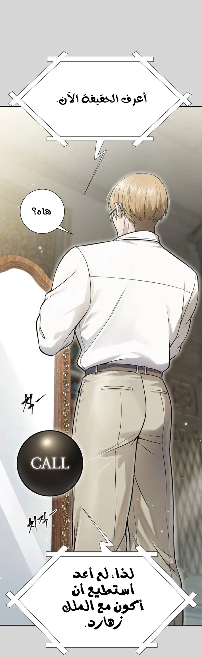 Read Tower Of God S3 AR Manga Online