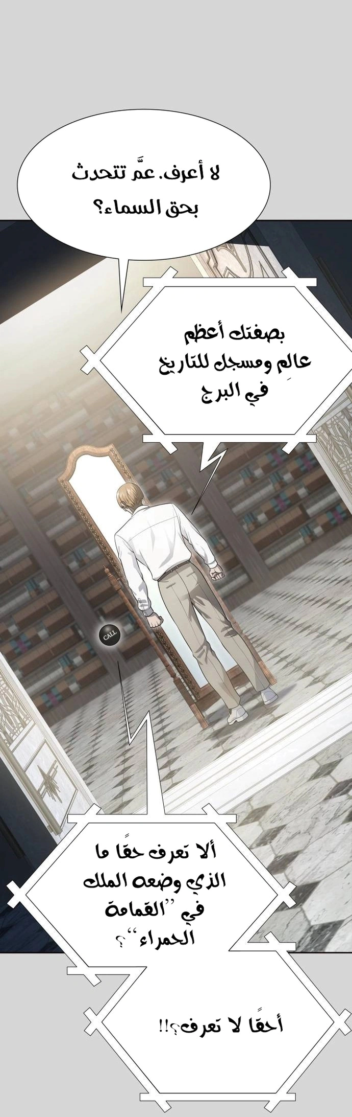 Read Tower Of God S3 AR Manga Online
