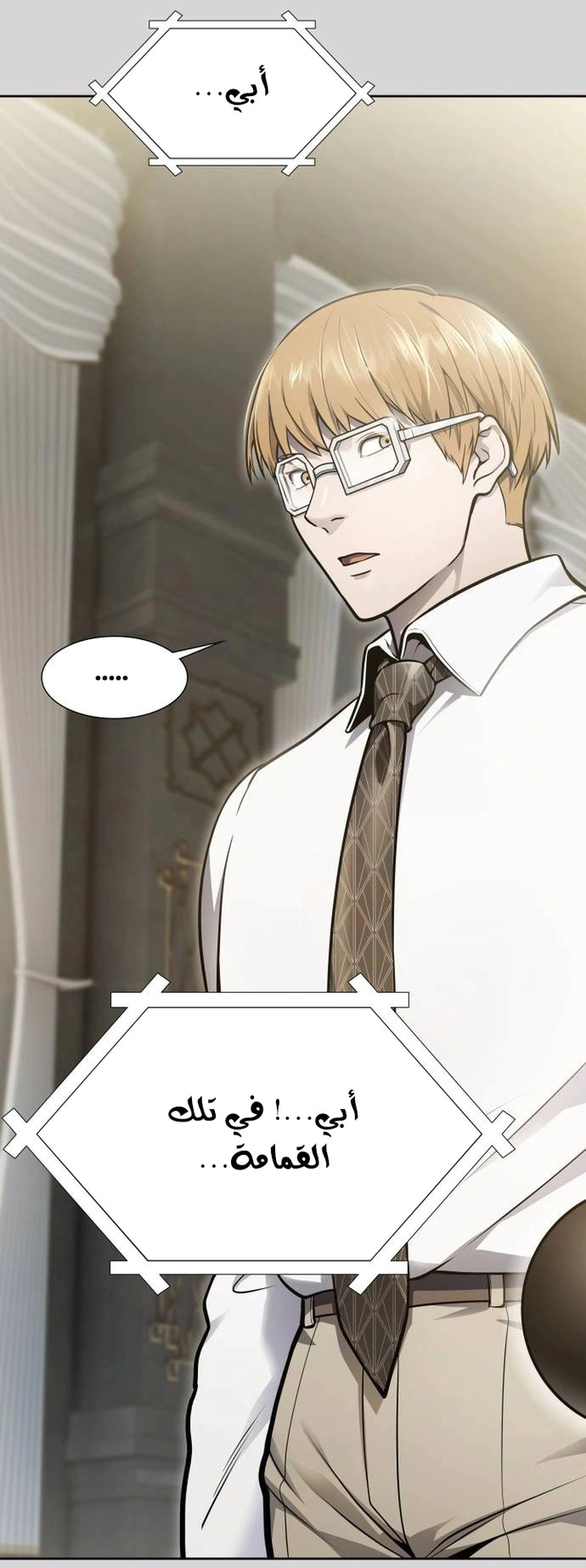 Read Tower Of God S3 AR Manga Online