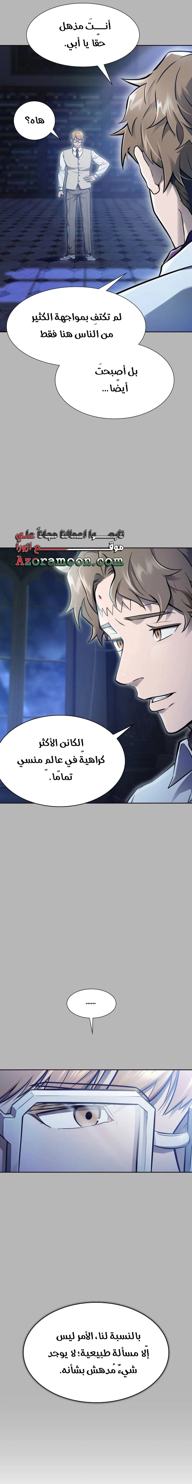 Read Tower Of God S3 AR Manga Online