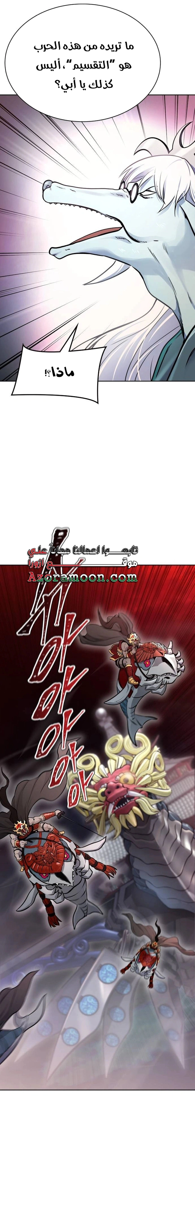 Read Tower Of God S3 AR Manga Online