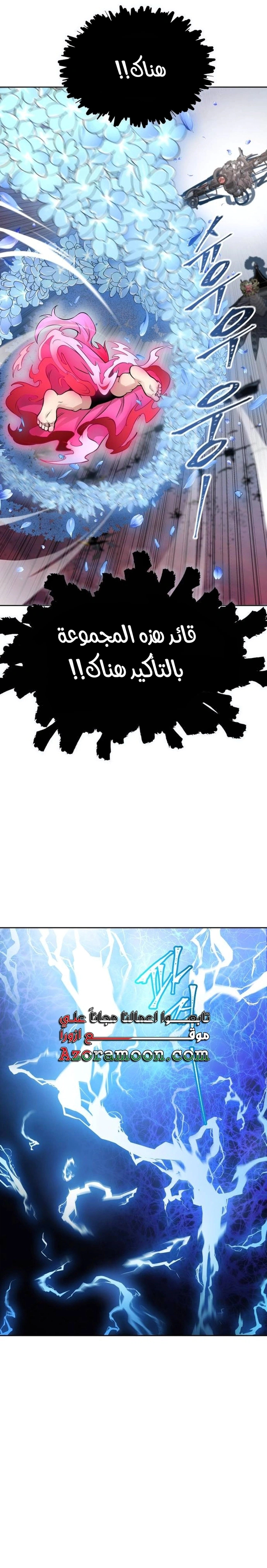 Read Tower Of God S3 AR Manga Online